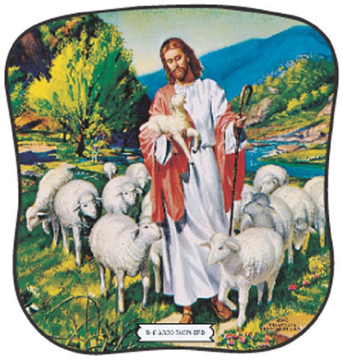 1743 The Good Shepherd